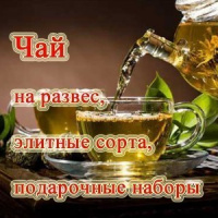 ЧАЙ